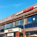 장수샤브쭈꾸미 | 신봉동 맛집 한식 막걸리 무한리필 무료 동춘당 샤브샤브칼국수