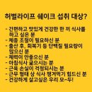 점핑퀸다이어트 네이버블로그
