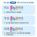 우성온누리약국 이미지