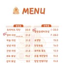 오치맥