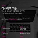 디자인그룹이즈
