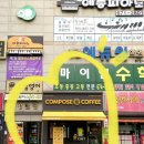컴포즈커피광주양림 이미지