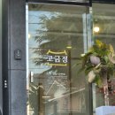 경희우진혁한의원 네이버블로그