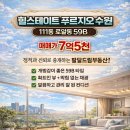 팔달드림공인중개사사무소 네이버블로그
