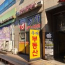 아이픽스김포아이폰수리센터 이미지