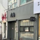 대전 대흥동 스시무희 오마카세급 퀄리티 좋은 맛집 내돈내산 찐후기