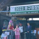 &#34;2023중구청장배파크골프대회&#34; 이미지