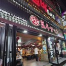 [인천 구월동 맛집] 호우양꼬치 구월동점 양꼬치 냄새 걱정 없는 곳, 야구 직관 후 방문한 후기