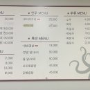 청보리낙지마당