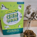 생물이야기