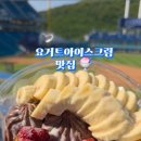 달롱도르요거트아이스크림대구수성점