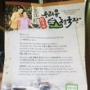 칠갑산우리콩청국장 이미지