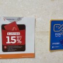 파리바게뜨 인천논현점