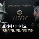 바운스코리아(레드컨테이너) | 펄어비스 '붉은사막' 2000억 쏟아 붓고 완전히 망했다, 출시 당일 하한가... 내일 주가 전망은?