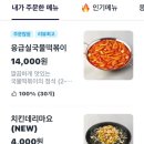 응급실국물떡볶이파주