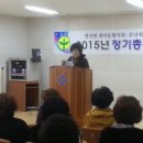 명석면새마을총회(2015.01.15) 이미지