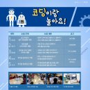 놀이로 배우는 코딩 이미지