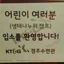 월피맑은샘지역아동센터 이미지