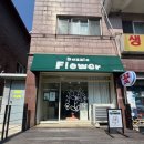 다즐플라워 | 안산꽃집 예쁜꽃다발 다즐플라워 후기