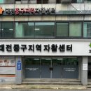 중구지역자활센터 이미지