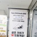 경기이엠에스