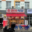 매일좋은날식당 이미지