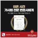 화신법률사무소