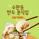 에이스수완공인중개사사무소 이미지