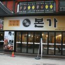 본가 마장동 축산 이미지