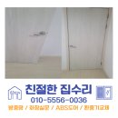 도시의 문 | 김포 마산동 방문짝교체 한강신도시 에일린의뜰 안방문 파손 교체 후기 (친절한집수리)