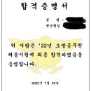 22년 경남 남공 공채 합격수기 이미지