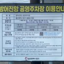 방어진항화장실 이미지