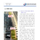 [ 2024-01-01 ] 도봉구 아파트 화재_불타오르는 확장발코니, 불을 못막는 방화문 이미지