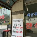 매산주유소 | 안성 죽산푸드 한식 백반 5,500원 무한리필