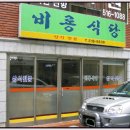 북문식당 이미지