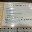 한별한의원 이미지