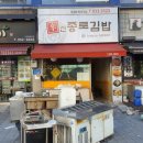 권순옥김밥 이미지