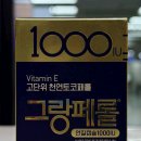 건강희망약국 이미지