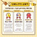 탑에듀솔루션 이미지