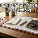 강원특별자치도원주의료원 | 강원특별자치도 원주시 장례식장 안내, 고인의 마지막을 정성껏 모시는 곳 (2)