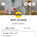 월성마트 이미지