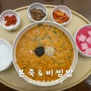 달성공원네거리 남서편 | 식사와 해장 모두 가능한 본죽 비빔밥 대구달성공원역점 내돈내산 후기