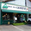 보배반점 이미지