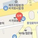 서귀포제일속내과 의원 이미지