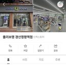 올리브영 경산정평역점