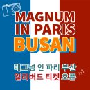 부산문화회관 전시실 이미지