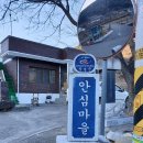 유곡1리마을회관 이미지