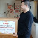 주식회사 비알피랩스 | 아워팜, 추석 맞아 구세군희망나누미에 건강기능식품 기부