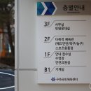 구즉체육관 이미지