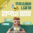 주식회사 하나주유소 이미지